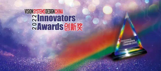 2022 Innovators Awards金獎(jiǎng)